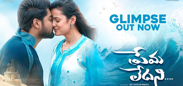 Premaledhani Telugu Movie