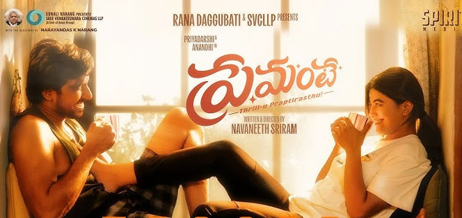 Premante Telugu Movie