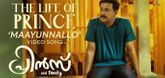 The Life Of Prince  Maayunnallo Song - Prince And Family