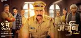 Trailer - PSI Arjun