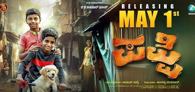 Puppy Kannada Movie