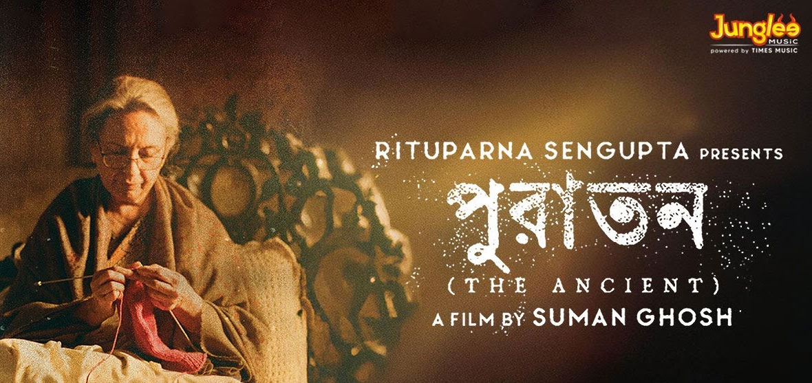 Puratawn   The Ancient Bengali Movie