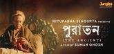 Trailer - Puratawn - The Ancient Video