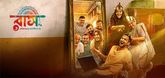 Trailer - Raas