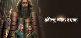 Trailer - Rabindra Kabya Rahasya