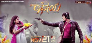 Trailer  Radheyaa