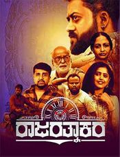 Raja Rathnakara Preview
