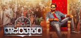 Trailer - Raja Rathnakara