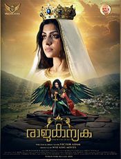 Rajakanyaka Preview