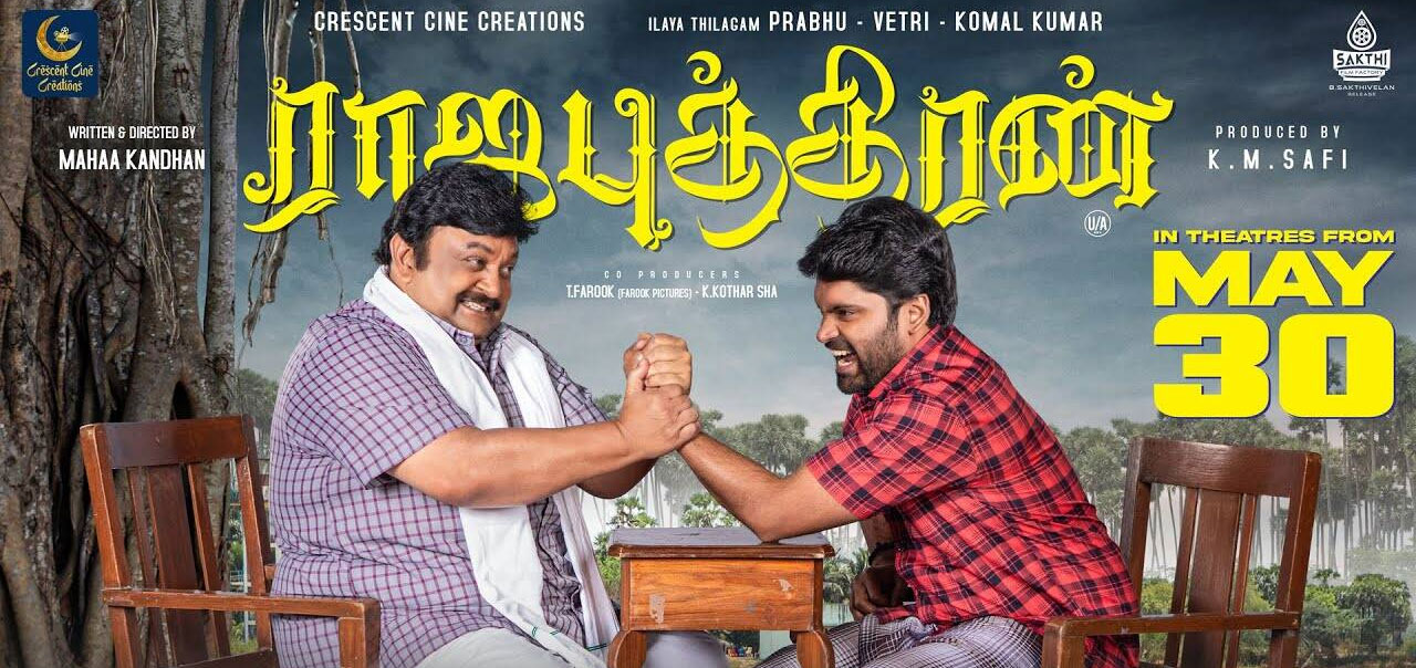 Rajaputhiran Tamil Movie