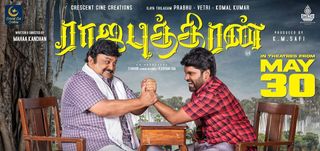 Rajaputhiran - Trailer