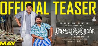 Rajaputhiran - Teaser