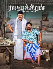 Rajaputhiran Preview