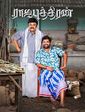 Click to know more about Rajaputhiran