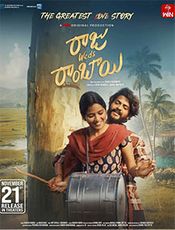 Raju Weds Rambai Preview