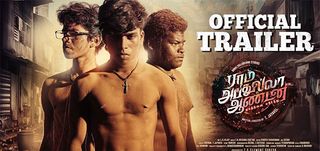 Ram Abdullah Antony - Trailer 