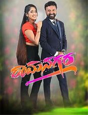 Ramanagara Preview
