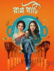 Ranna Baati Preview
