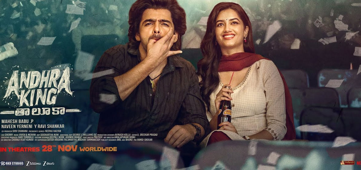 Andhra King Taluka Telugu Movie