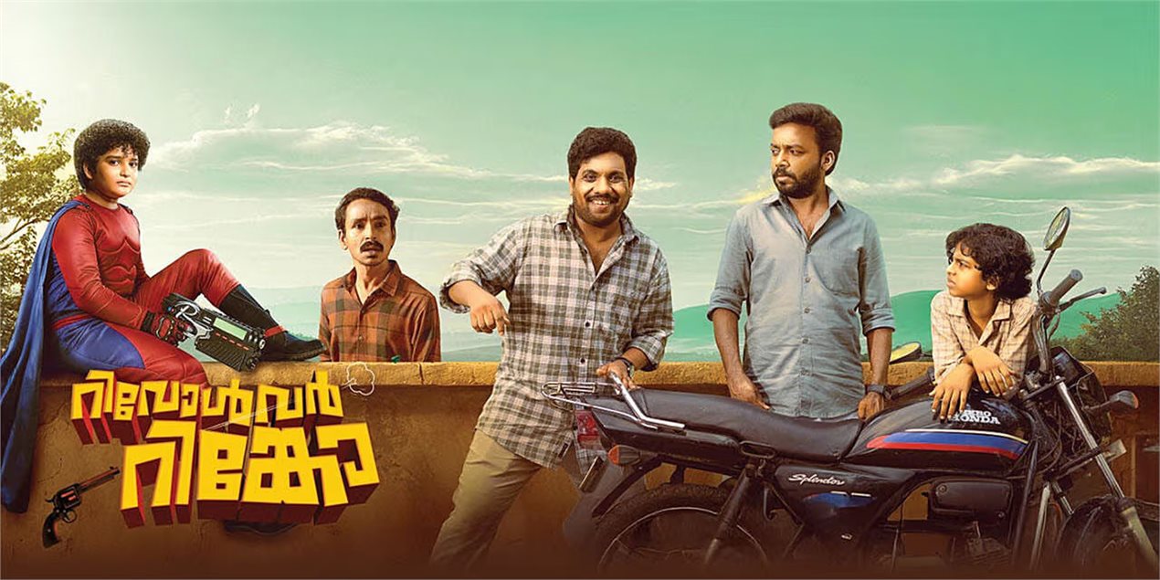 Revolver Rinko Malayalam Movie