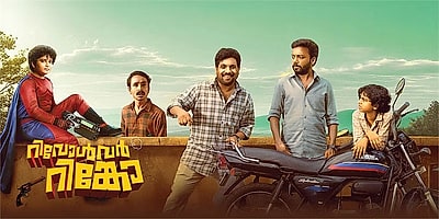 Revolver Rinko Malayalam Movie