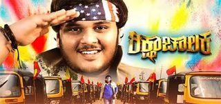 Teaser Ricksha Chalaka