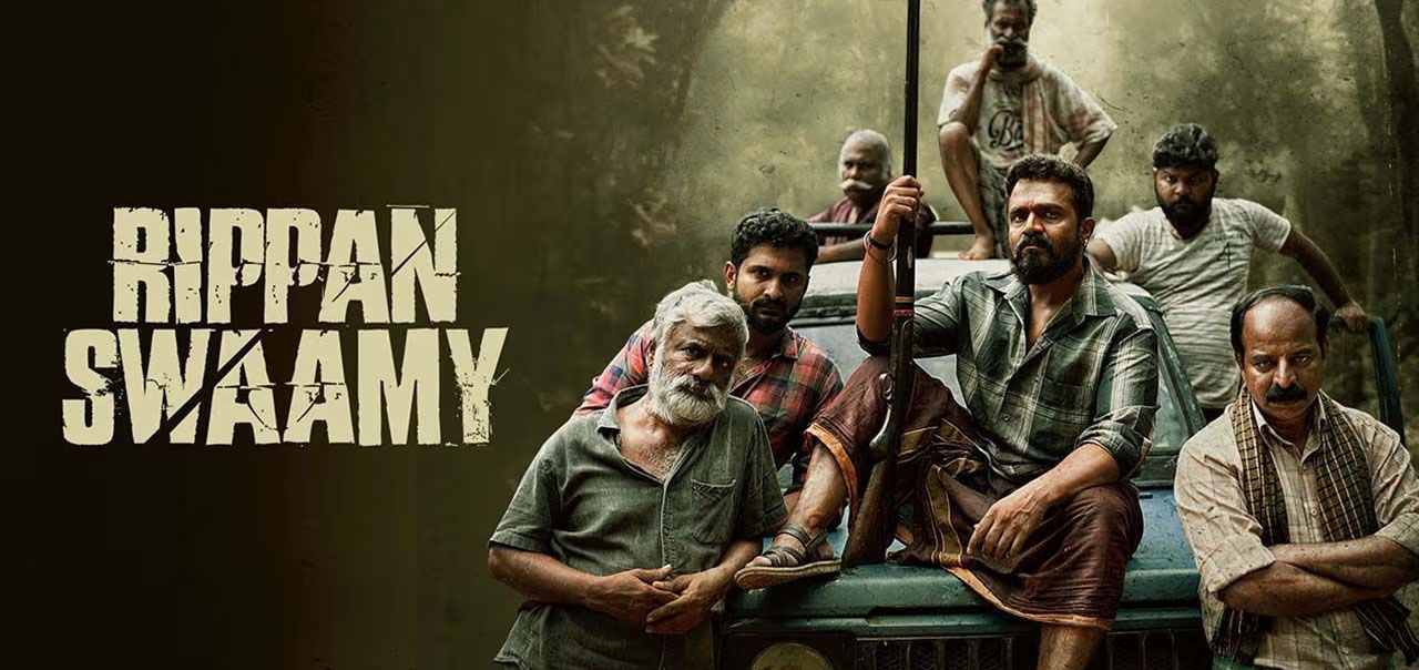 Rippan Swamy Kannada Movie