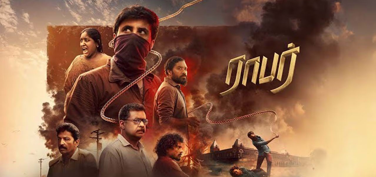 Robber Tamil Movie