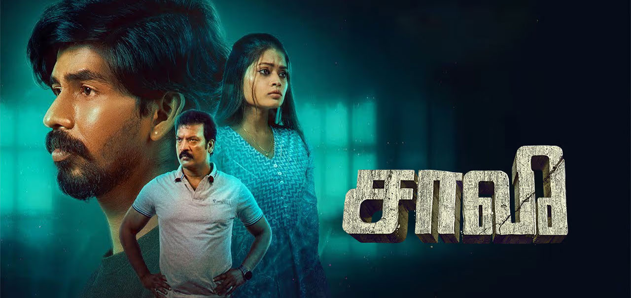 Saa Vee Tamil Movie