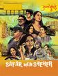 Click to know more about Safar Mein Sheher