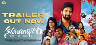 Sahakutumbaanaam - Trailer 