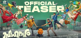 Sahasam - Teaser