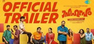 Sahasam - Trailer