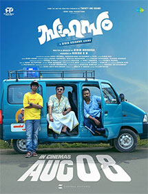Sahasam review