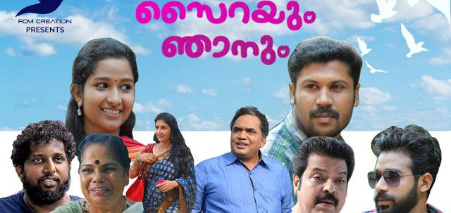 Sairayum Njanum Malayalam Movie