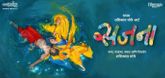 Trailer - Sajana