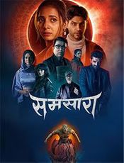 Samsara Preview