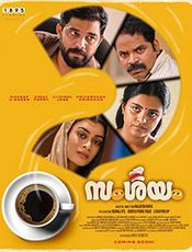 Samshayam Movie Review