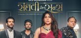 Teaser - Sanghavi and Sons Video