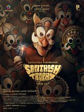 Santhosh Trophy  Photo 1