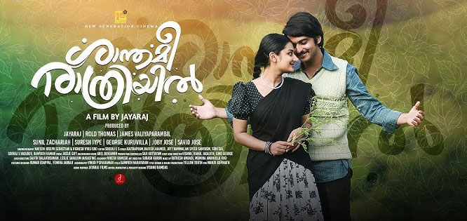 Santhamee Rathriyil Malayalam Movie