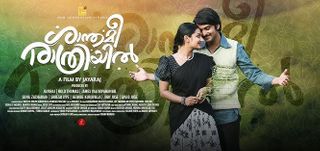 Trailer Santhamee Rathriyil