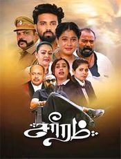 Sareeram Preview