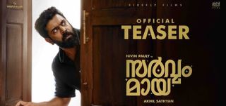Sarvam Maya - Teaser