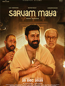Sarvam Maya review
