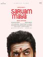 Click to know more about Sarvam Maya