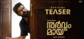 Teaser - Sarvam Maya