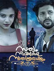 Sathyam Ningale Swathanthrarakkum Movie Review