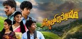 Trailer - School Ramayana