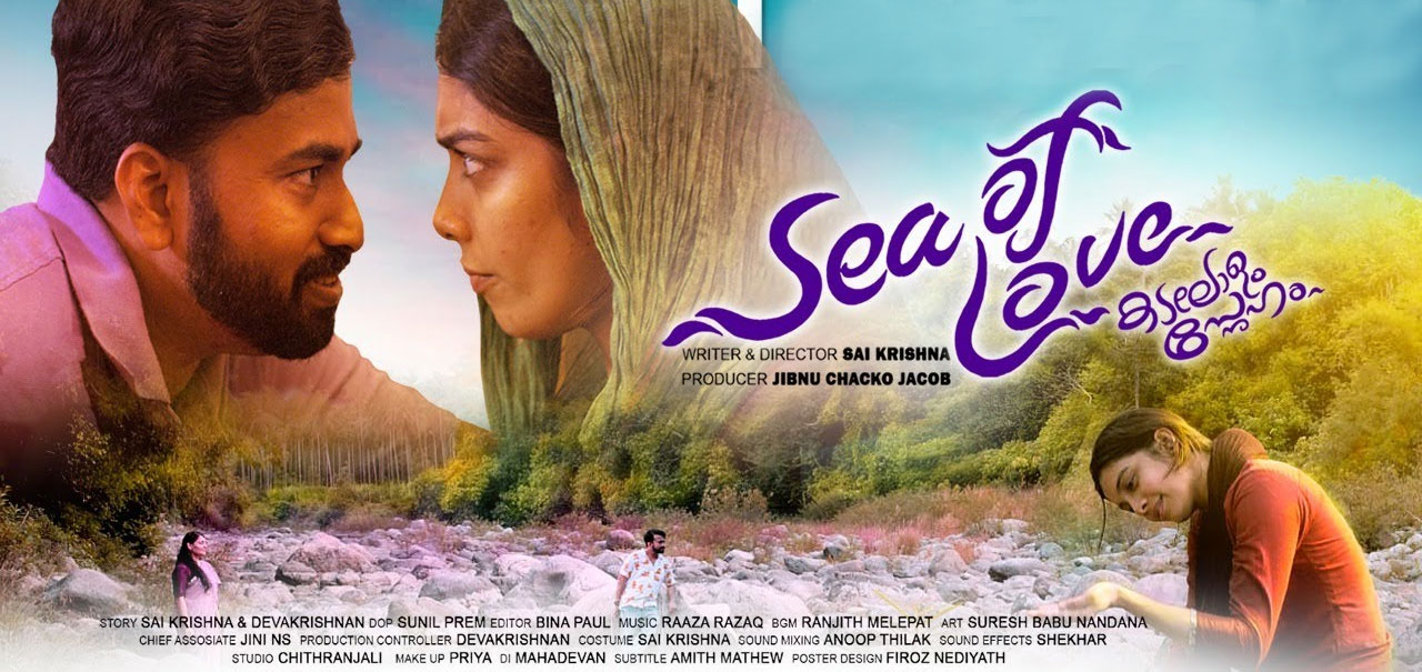Sea of Love (Kadalolam Sneham) Malayalam Movie